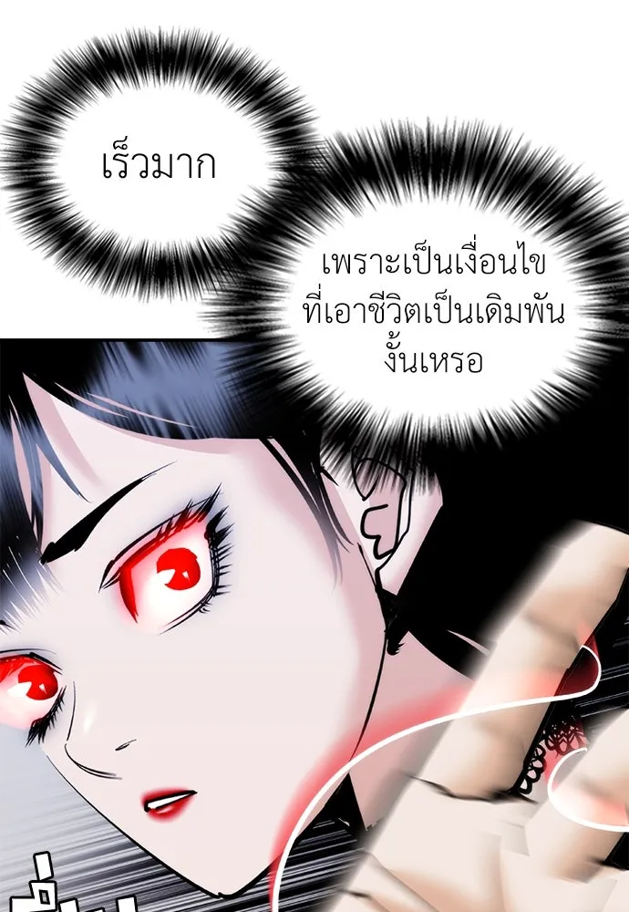สุภาพบุรุษสูทดำ ตอนที่ 26 รูปที่ 145