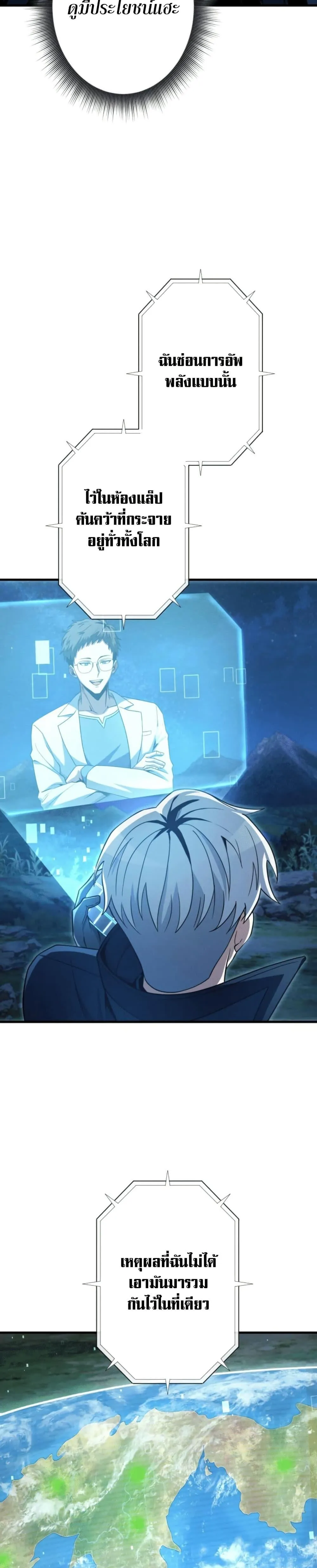 100 Million Years Later The Ultimate Weapon Return อาว_ธส_ดท_าย ต_นข_นมาไร_เท_ยมทานหล_งผ_านไป 100 ล_านป_ ตอนที่ ตอนที่ 4 รูปที่ 16