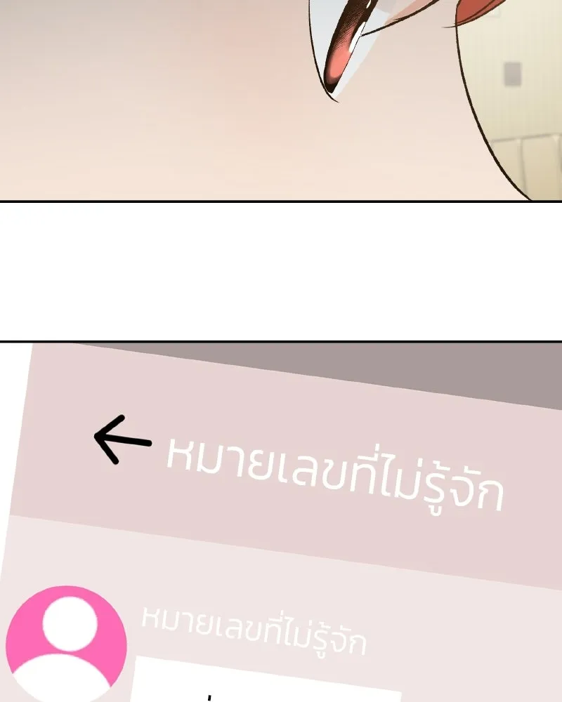 Pyramid Game เกมพีระมิด ตอนที่ 100 รูปที่ 160