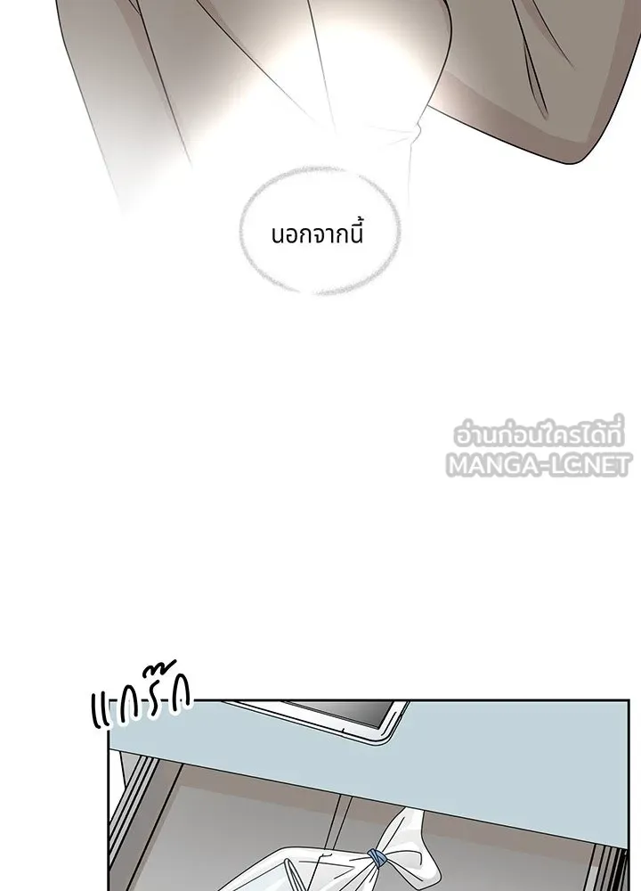 เพลิงแค้นผลาญใจ ตอนที่ 6 รูปที่ 88