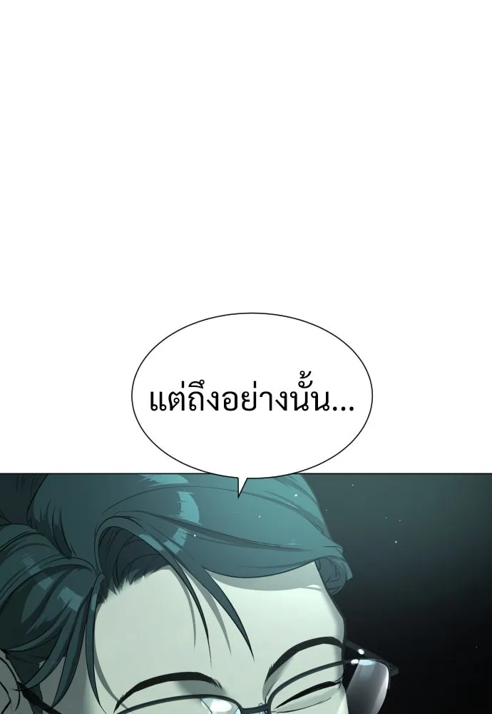 นักฆ่าย้อนวัย ตอนที่ 8 รูปที่ 196