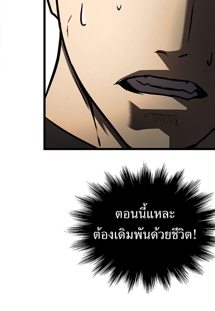 ผู้คุมหมายเลข 0 ตอนที่ 28 รูปที่ 35