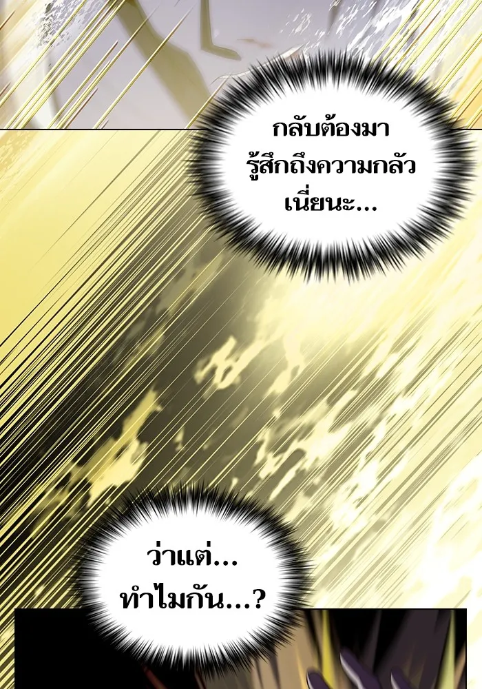 ผู้เล่นขั้นเทพแห่งหอคอยฝึกสอน ตอนที่ 158 รูปที่ 112