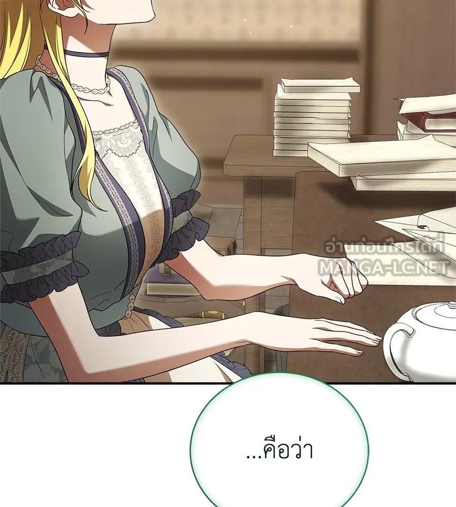 สัญญารักฉบับสุดท้าย ตอนที่ 19 รูปที่ 123