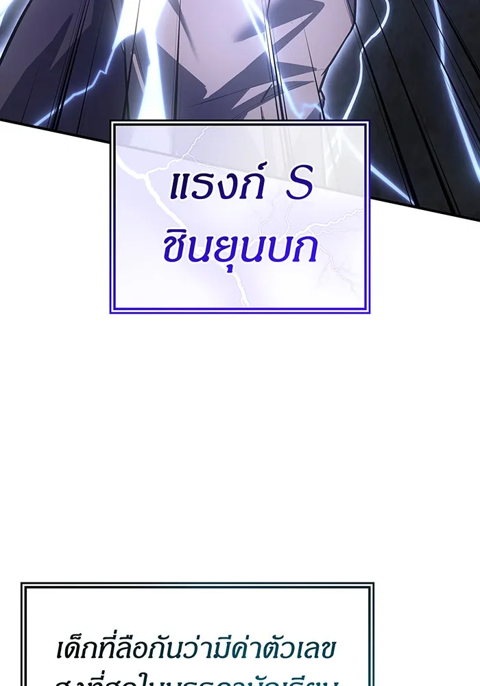 เกิดใหม่พร้อมพลังแห่งราชัน ตอนที่ 14 รูปที่ 188