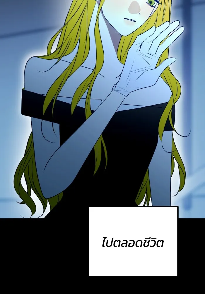 รักนี้ไม่มีรีไซเคิล ตอนที่ 113 รูปที่ 101