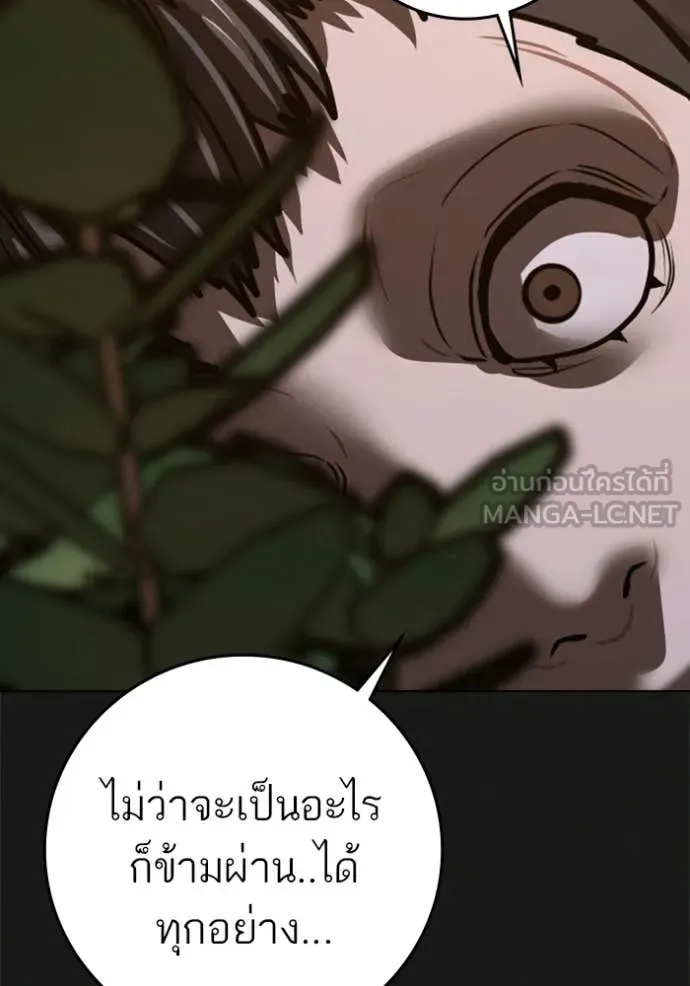 reality ตอนที่ 190 รูปที่ 126