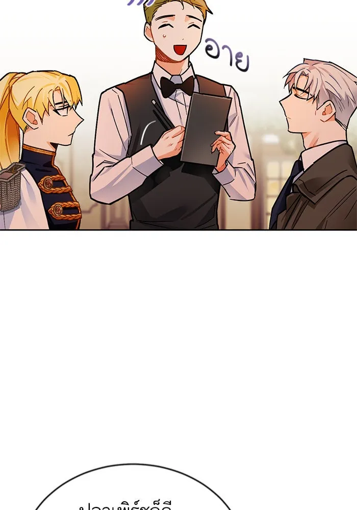 บุตรีดยุกขอไม่แต่งงานbrกับหนุ่มในฝัน ตอนที่ 10 รูปที่ 52