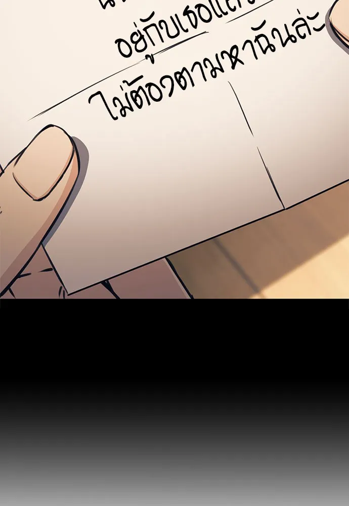 ดรูอิดแห่งสถานีโซล ตอนที่ 52 รูปที่ 134