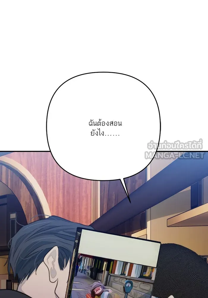 เปย์นี้เพื่อนาย My Sugar Baby ตอนที่ 70 เดือนแรก  หนุ่มซิง รูปที่ 75