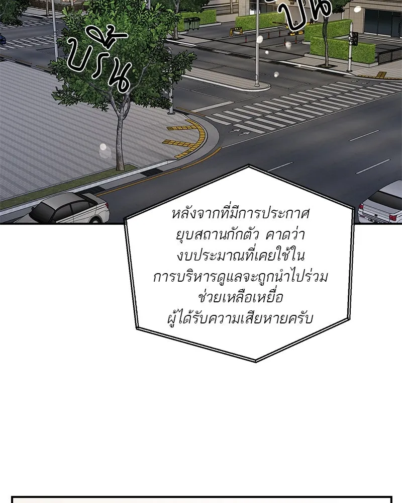 ตำนานเทพธิดาตกสวรรค์ ตอนที่ 140 รูปที่ 5