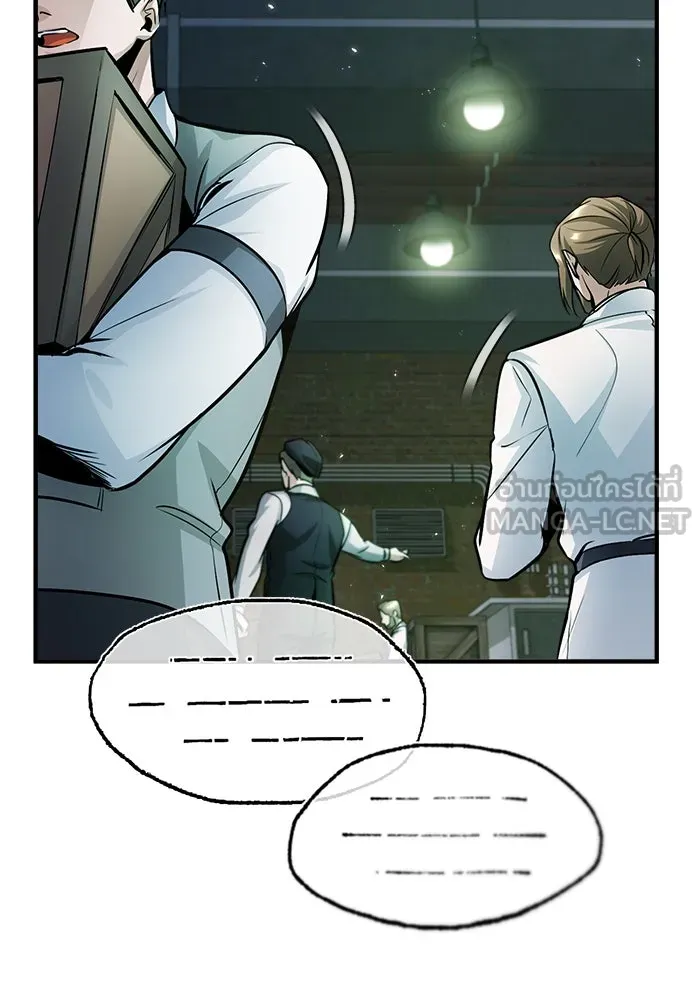 ศาสตราจารย์จำเป็นแห่งอะคาเดมี ตอนที่ 17 รูปที่ 120