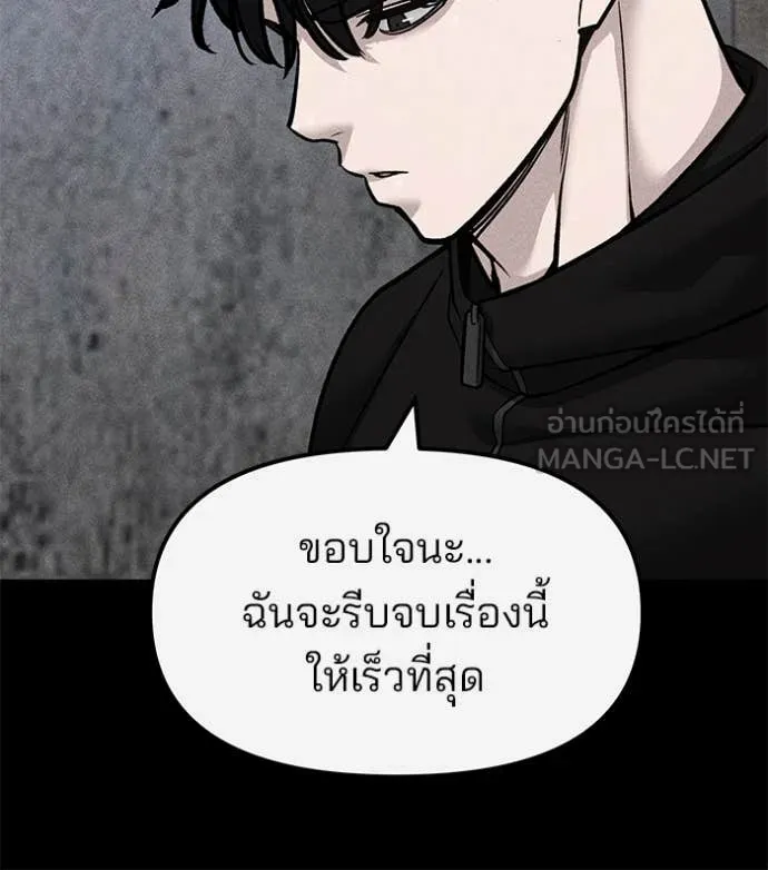เลวฟาดเลว ตอนที่ 154 รูปที่ 141