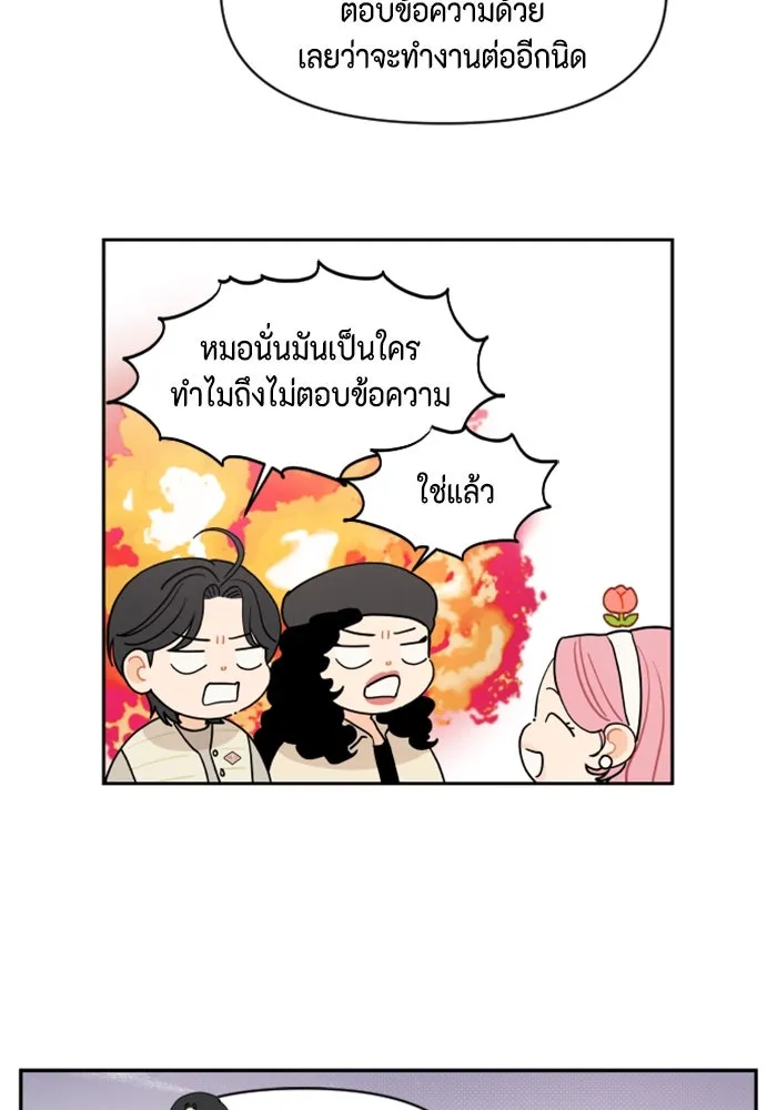 จริง ๆ แล้ว โอบารัมน่ะ… ตอนที่ 18 รูปที่ 38
