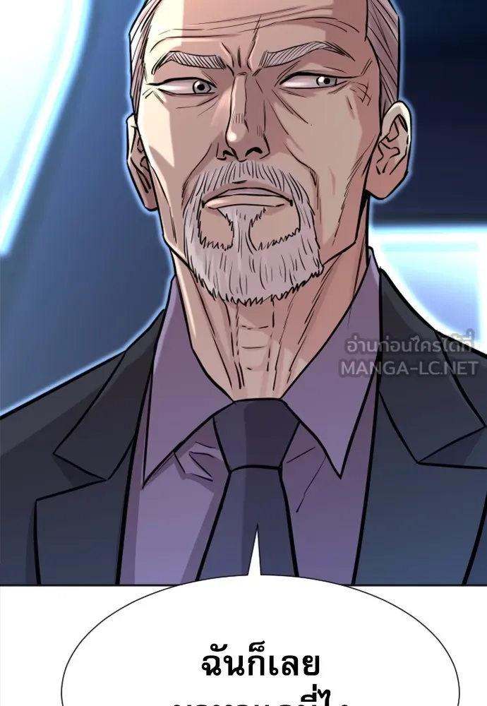 หลานอัจฉริยะของราชาเงินกู้ ตอนที่ 4 รูปที่ 132