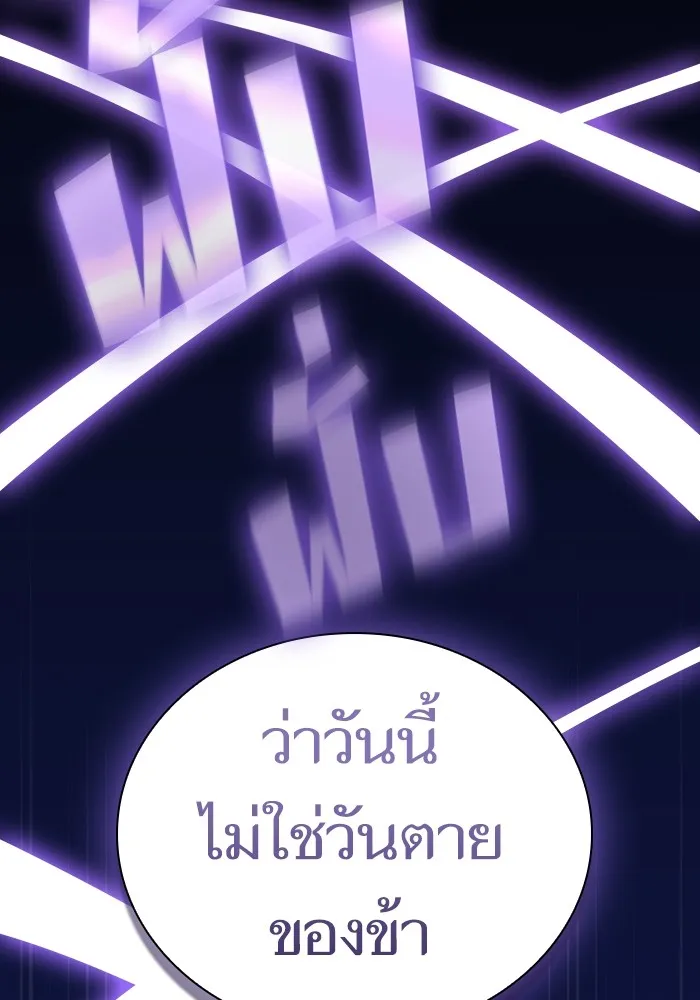 ผู้เล่นขั้นเทพแห่งหอคอยฝึกสอน ตอนที่ 207 รูปที่ 80