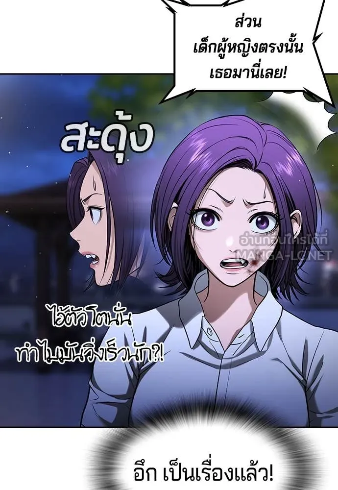 คูเซรา ตอนที่ 44 รูปที่ 200