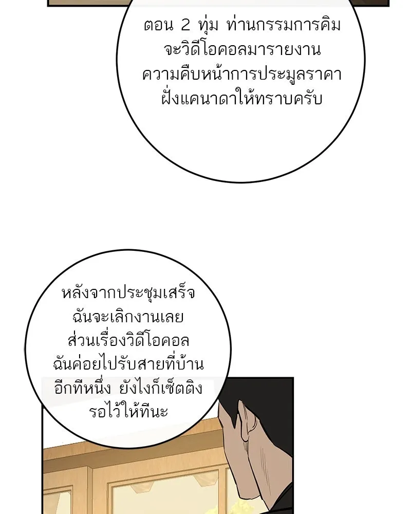 ตำนานเทพธิดาตกสวรรค์ ตอนที่ 75 รูปที่ 5