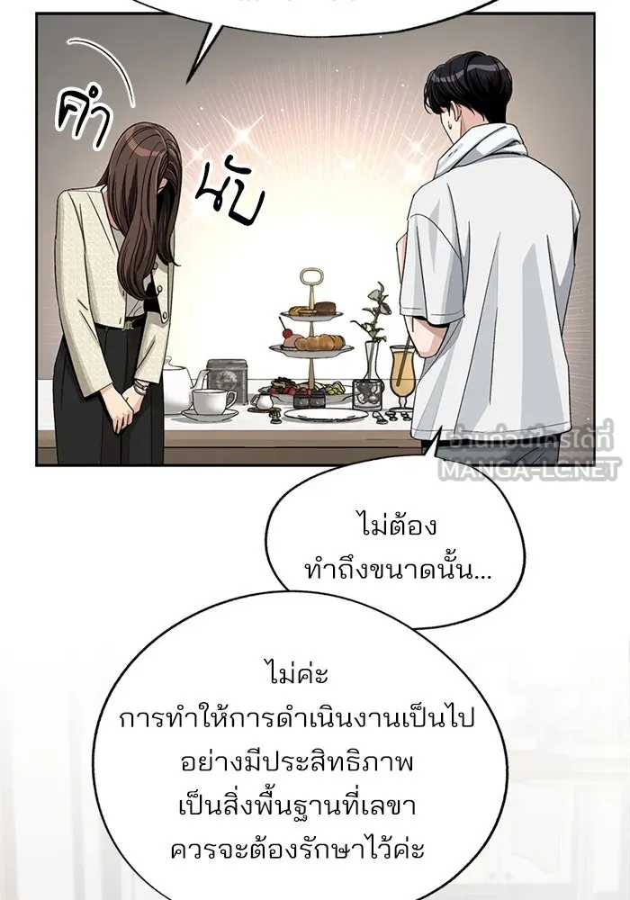 ความรักของอิซอบ ตอนที่ 65 รูปที่ 21