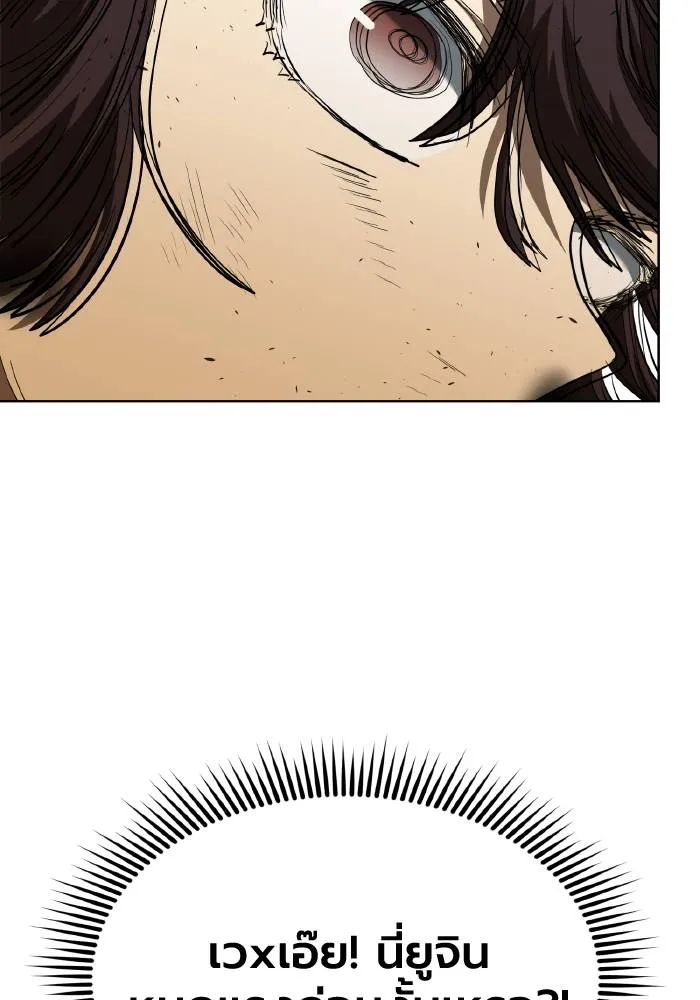 ราชาแห่งอ็อกทากอน ตอนที่ 74 รูปที่ 80