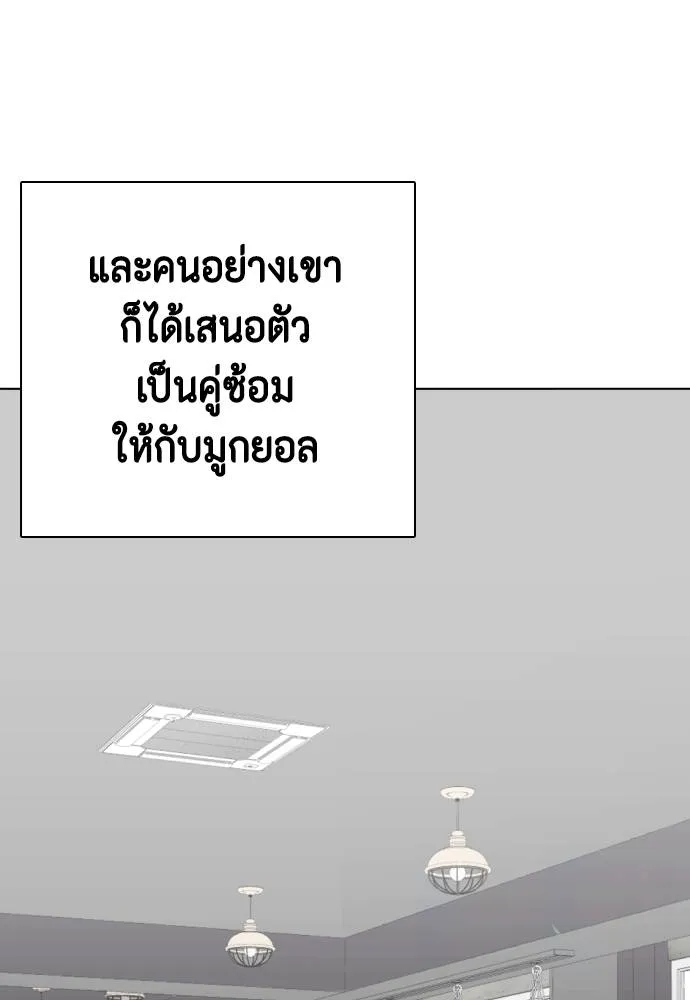 หมาหัวเน่า ตอนที่ 91 รูปที่ 4