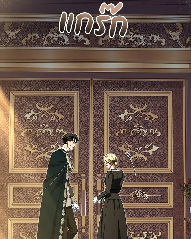 ดัชเชสเชลย ตอนที่ 45 รูปที่ 7