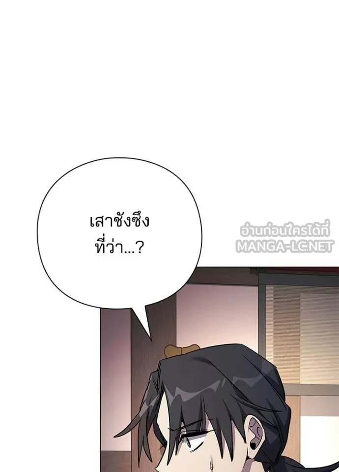 คืนแห่งโทแกบี ตอนที่ 115 รูปที่ 8