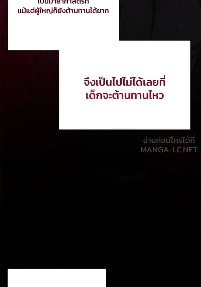 รักนะคะ ป๊ะป๋า ตอนที่ 10 รูปที่ 33