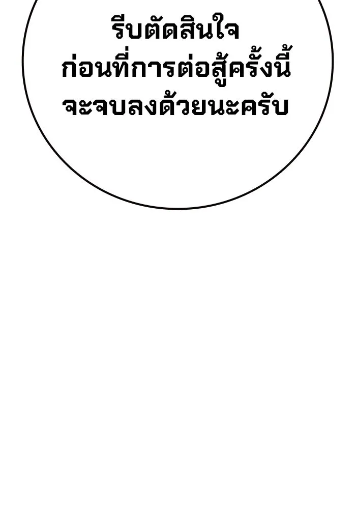 เยาวชนคนคุก ตอนที่ 7 รูปที่ 199