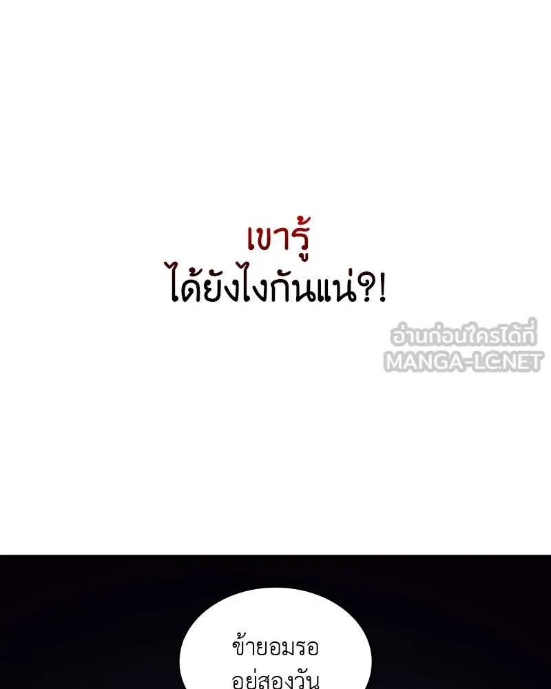 เกิดอีกทีเป็นว่าที่ประมุขลัทธิมาร ตอนที่ 41 รูปที่ 141