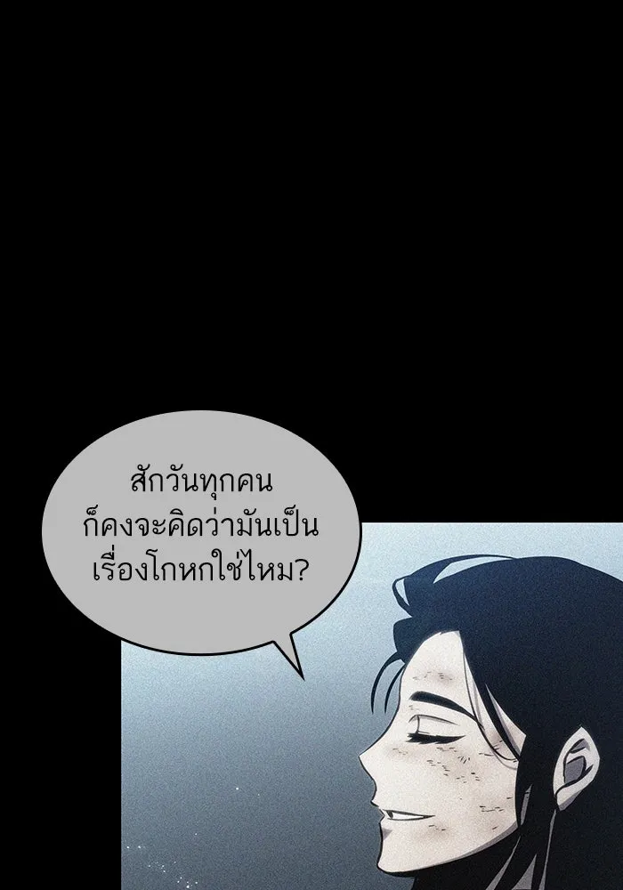 หลังวันสิ้นโลก ตอนที่ 107 รูปที่ 97