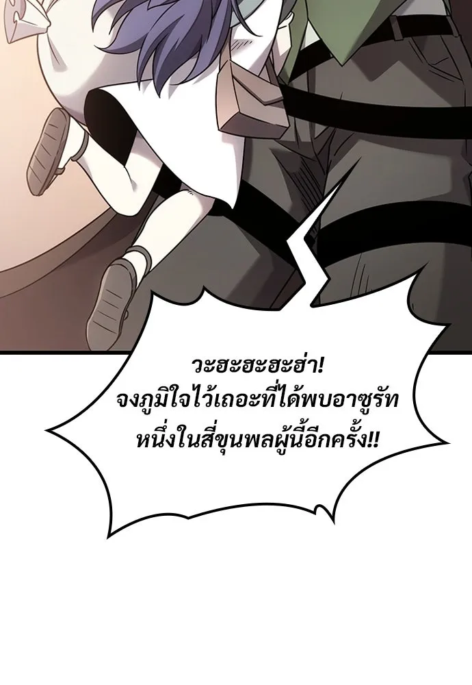 วิถีชาวนาของราชาปีศาจ ตอนที่ 36 รูปที่ 65