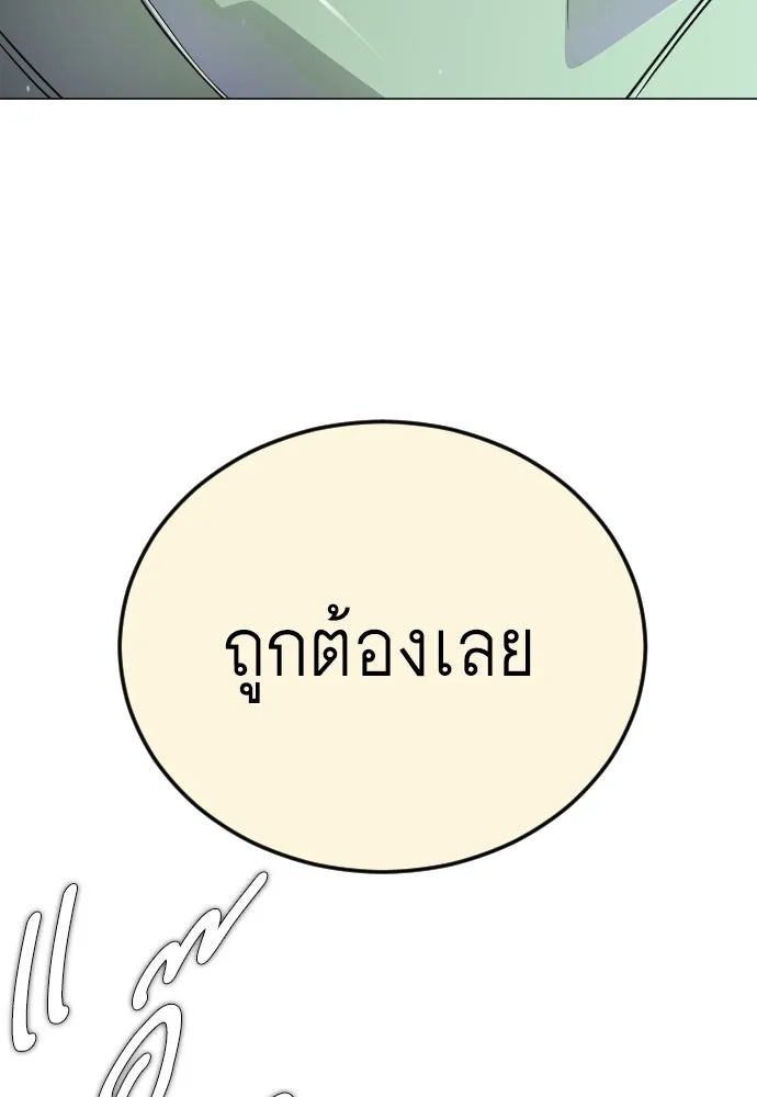 ยุคแห่งยอดมนุษย์ ตอนที่ 127 รูปที่ 139