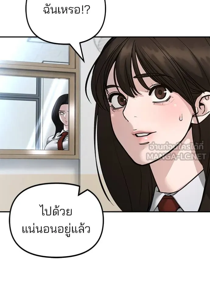 เลวฟาดเลว ตอนที่ 163 รูปที่ 177