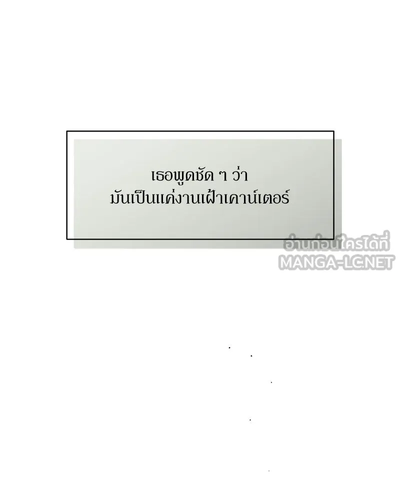 บุปผารุ่มราคะ ตอนที่ 82 รูปที่ 150