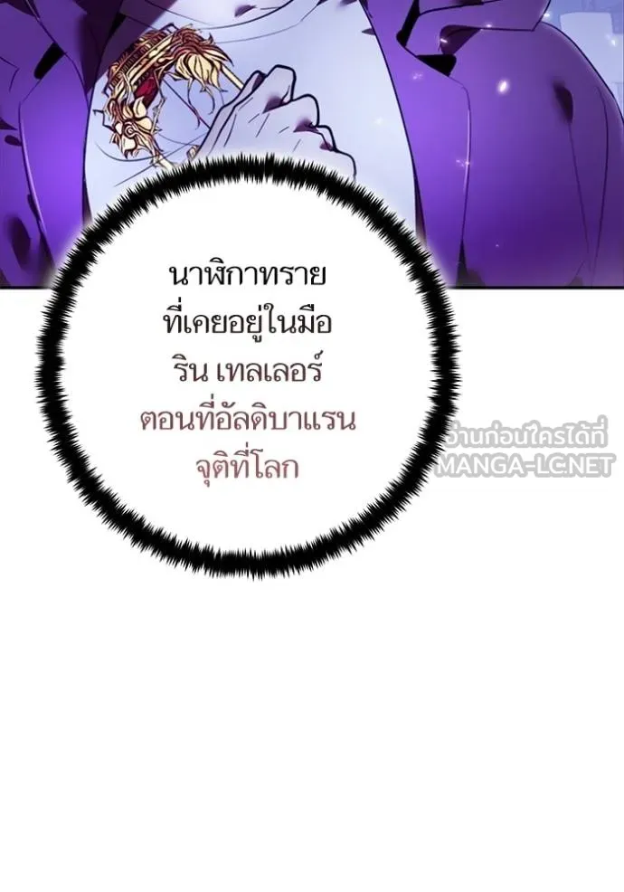 Return to Player ตอนที่ 182 รูปที่ 108