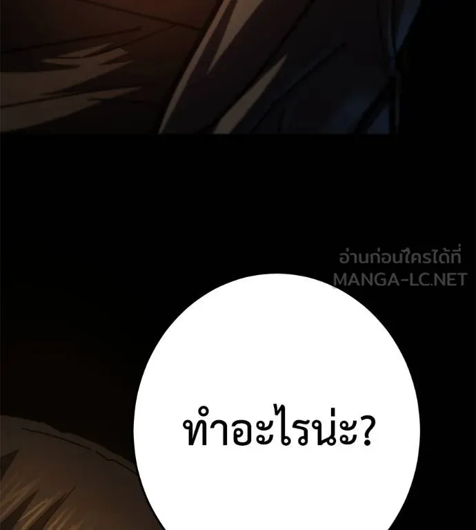 นักสู้ไร้น้ำยา ตอนที่ 28 รูปที่ 201