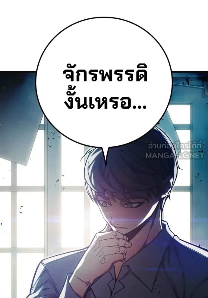 เยาวชนคนคุก ตอนที่ 70 รูปที่ 156
