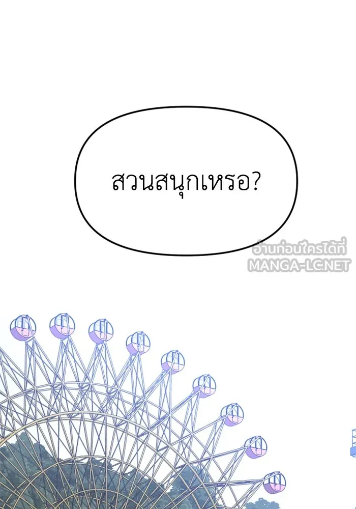 อดีตบอสหอคอย ตอนที่ 49 รูปที่ 120