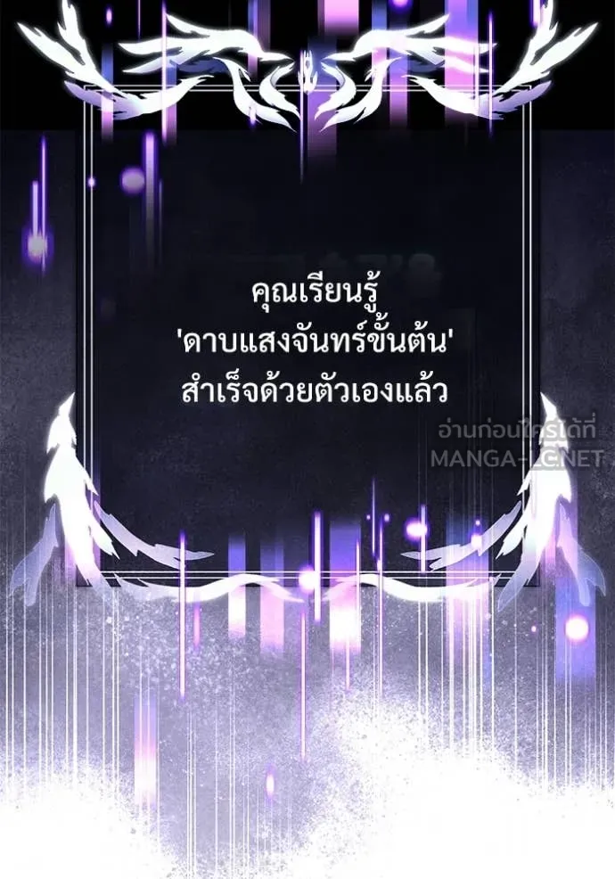 อัศวินดำล่าท้าเวลา ตอนที่ 123 รูปที่ 73