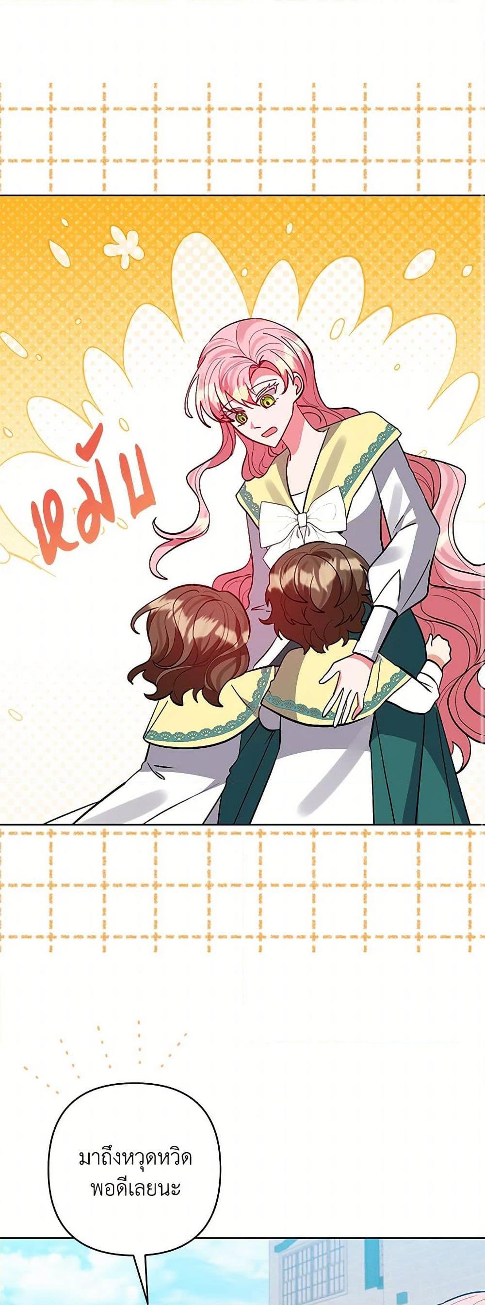 Manga-lc-com อ่านมังงะ อ่านการ์ตูน ออนไลน์ ฟรี I Adopted the Male Lead ตอนที่ 1 2 3 4 5 6 7 8 9 10 11 12 13 14 ฟรี ไม่มีโฆษณา Manga-lc - อ่าน มังงะ อ่าน การ์ตูน ออนไลน์ อ่านมังงะ ฟรี