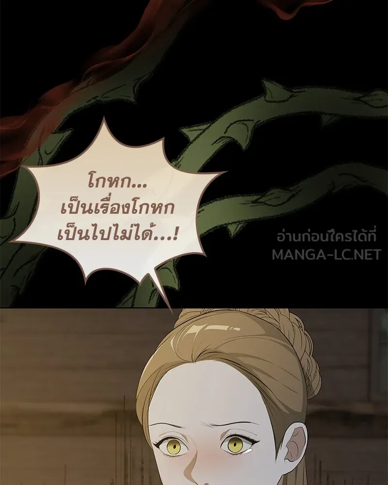 ขอบคุณที่หักหลัง ตอนที่ 41 รูปที่ 93