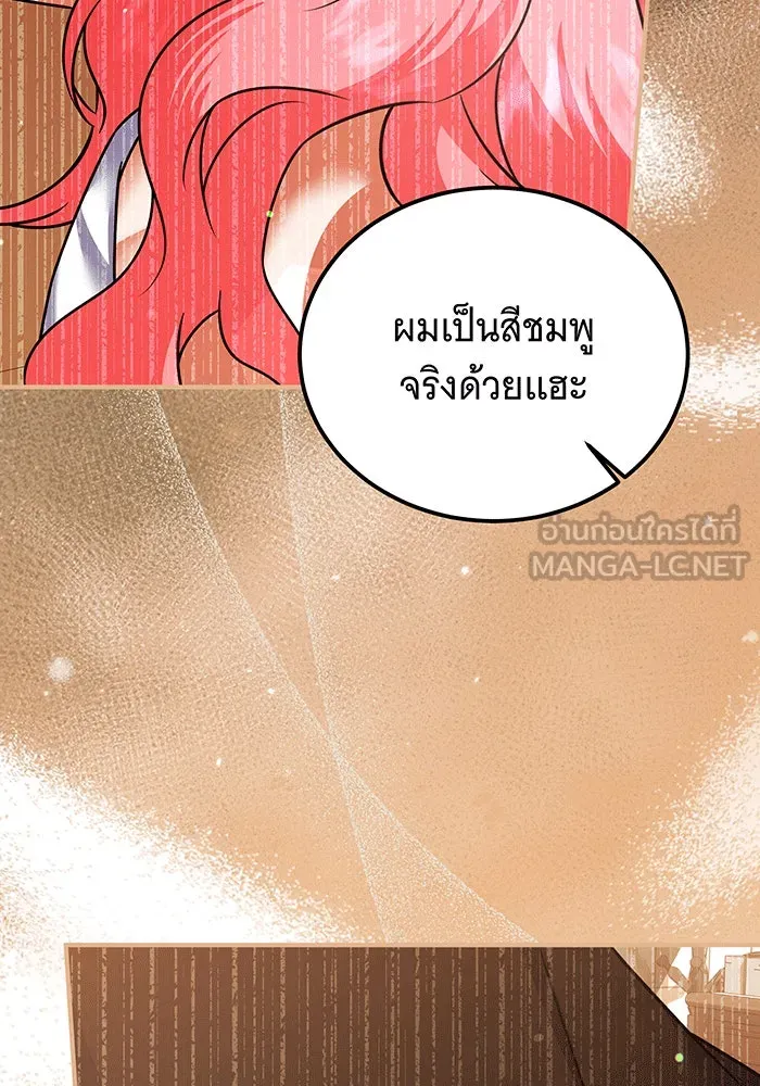 เปลี่ยนบทร้ายให้เป็นบทรัก ตอนที่ 31 รูปที่ 69