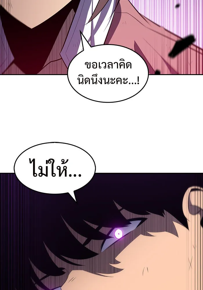 ผู้เล่นหน้าใหม่เลเวลแมกซ์ ตอนที่ 14 เขาวงกตลาบรินธ์ (6) รูปที่ 137