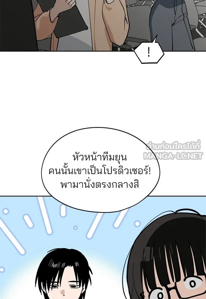 สวยเองนักเลงพอ ตอนที่ 39 รูปที่ 60