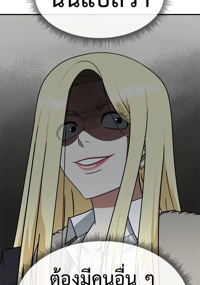 ช่วยเปลี่ยนฉันที ตอนที่ 143. ฮานายอง 16 รูปที่ 58