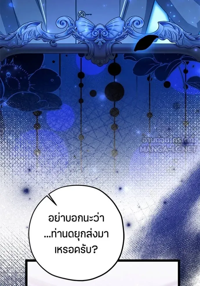 ป๊ะป๋าขา หนูลาแล้ว ตอนที่ 54 รูปที่ 39