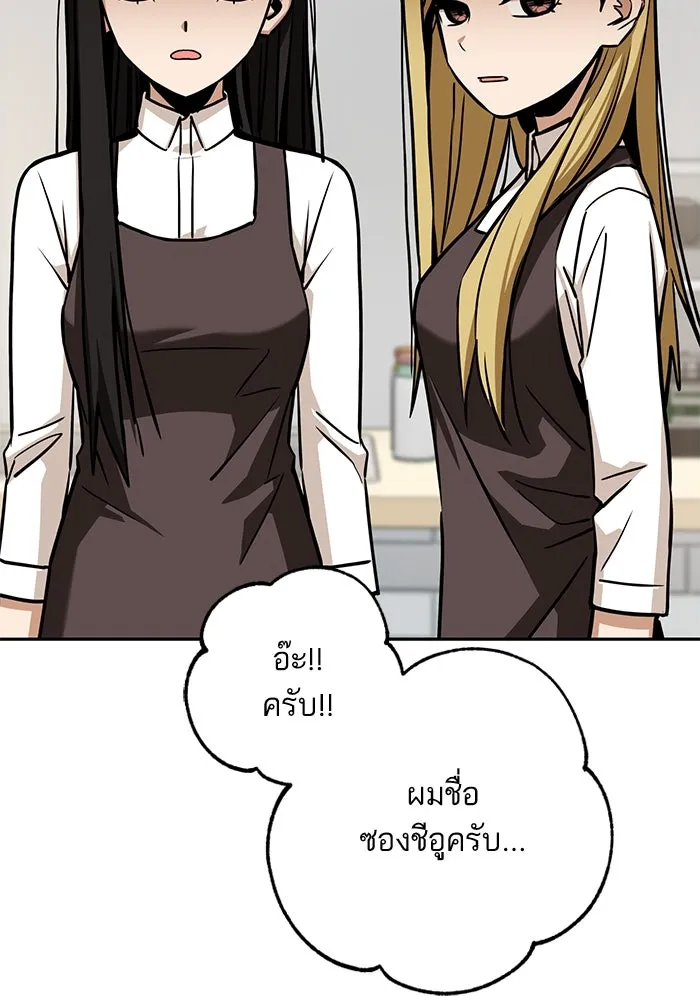 โชคชะตานำพารัก ตอนที่ 108 สีส้ม รูปที่ 55