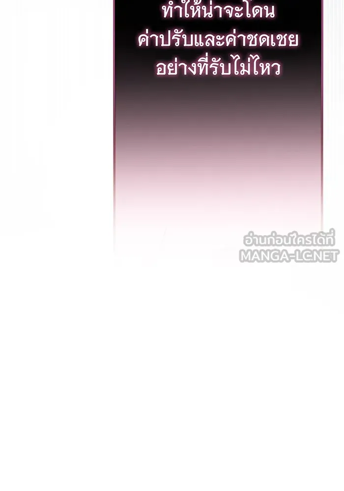 นางร้ายที่ไหนจะมีคุณธรรม ตอนที่ 98 รูปที่ 9