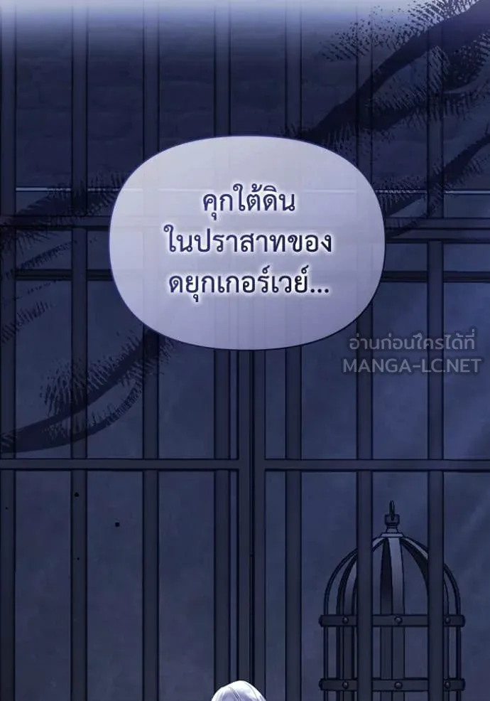 ชีวิตใหม่ในตระกูล ตอนที่ 72 รูปที่ 21